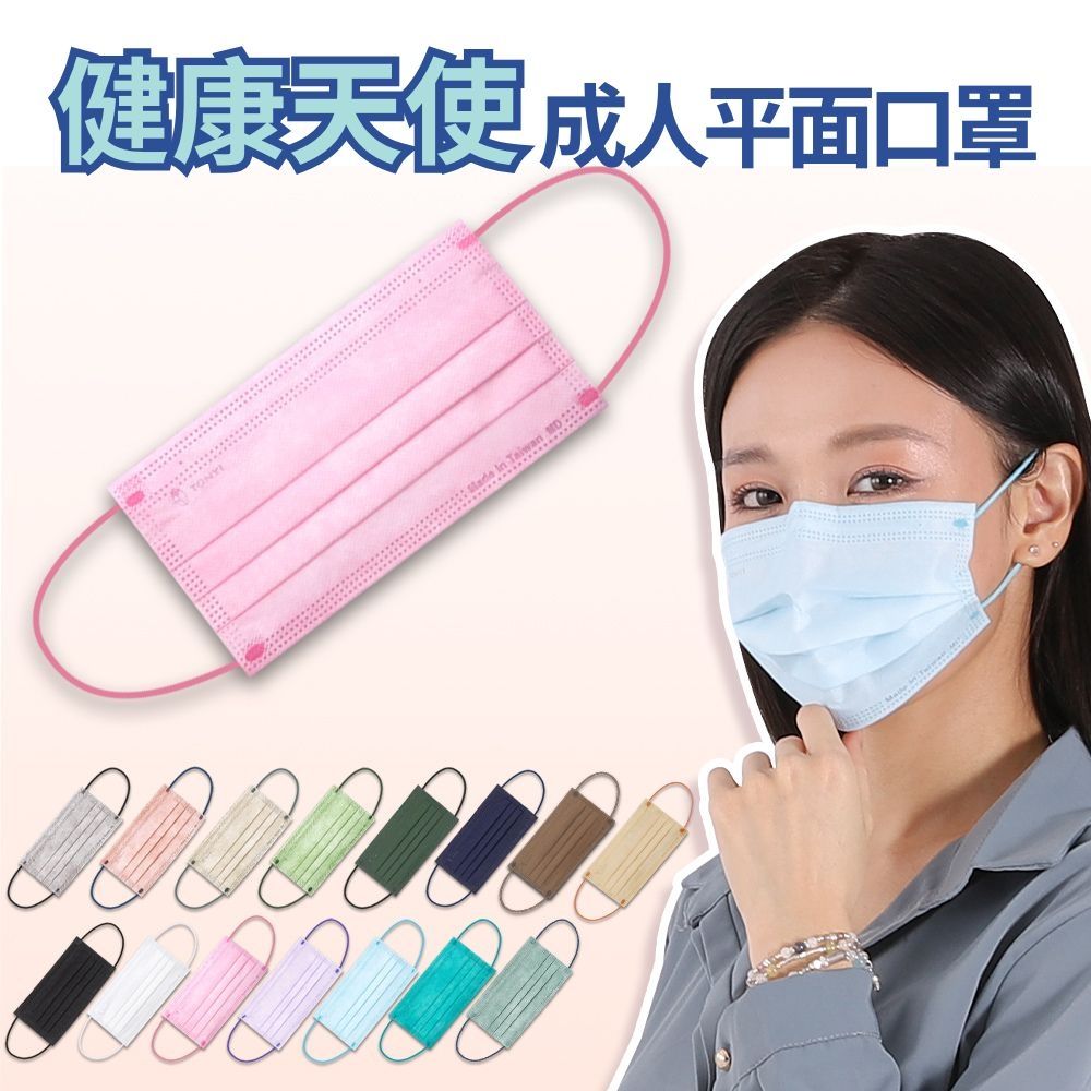 健康天使 MIT醫用滿版成人口罩-粉色(50入/盒)