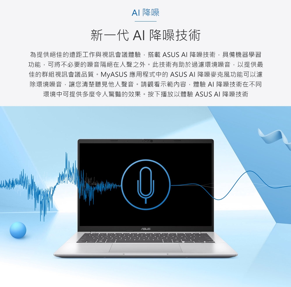 ASUS華碩 X1407CA - 詳情7