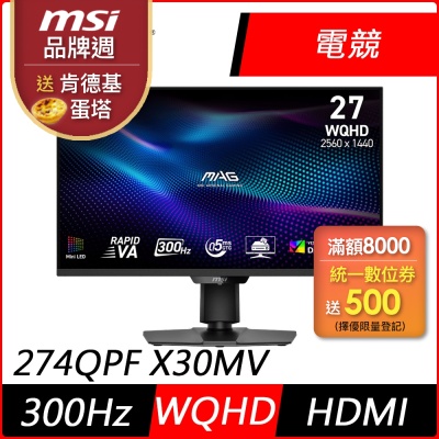 MSI微星 MAG 274QPF X30MV 27型 WQHD VA 300Hz 平面電競螢幕(0.5ms/HDR/低藍光/HDMI)