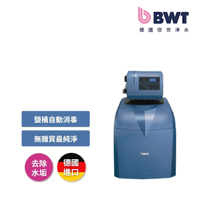 BWT德國倍世 智慧型軟水機(Bewamat 25A)