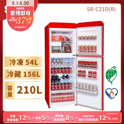 SAMPO聲寶 210公升二門變頻冰箱SR-C21D(R)復古歐風美型緋麗紅 含基本安裝+舊機回收