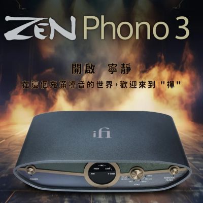 iFi Audio Zen Phono 3 唱頭放大機
