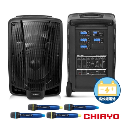 CHIAYO 250W藍牙/USB/SD四頻擴音機（鋰電池）APEXPRO-4