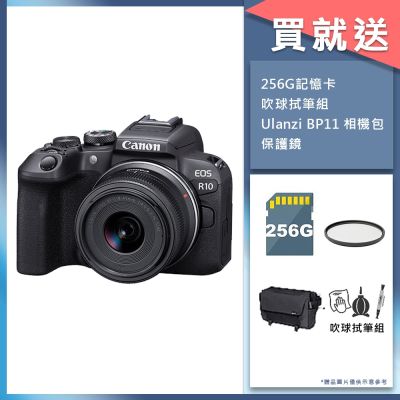Canon 佳能 Canon EOS R10 18-45mm 變焦鏡組 公司貨