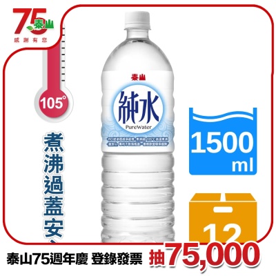 泰山 純水(1500mlx12入)