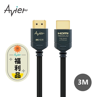 【Avier】 Premium HDMI 超高清極速影音傳輸線 公 to 公 Type-A 4K 3M【福利品】