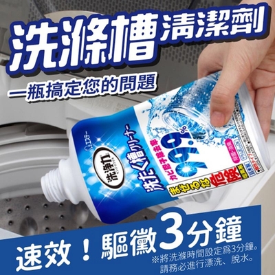 日本雞仔牌 99.9% 洗衣槽清潔劑 550g【4入組】