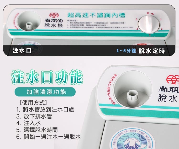 尚朋堂 3100S - 詳情1