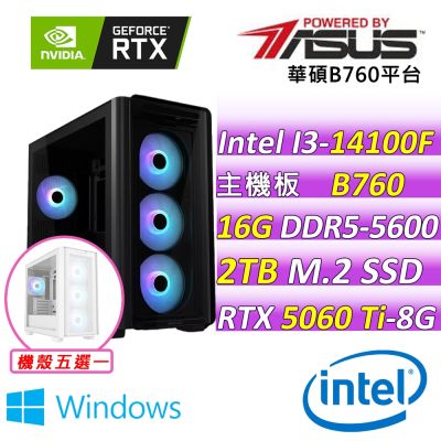 華碩平台 I3 四核 PRIME-RTX5060TI-8G {狩獵戰III W}WIN11電競機(i3-14100F/B760/16G D5/2TB/650W)