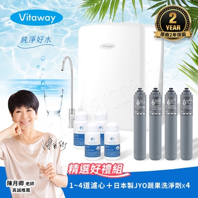Vitaway 維他惠養生活水機 全新二代水機 陳月卿推薦 7道濾心 可生飲 保固2年(免費到府安裝)