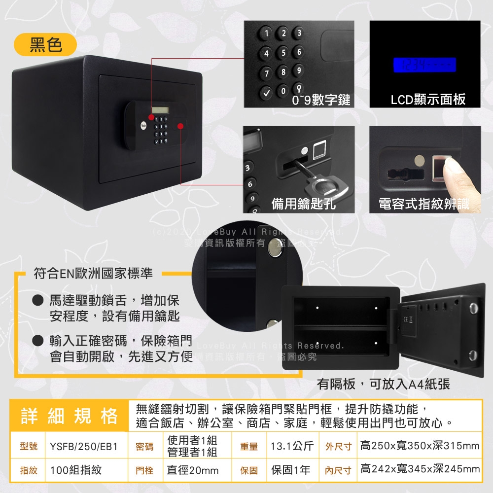 Yale耶魯 YSFB/250/EB1 - 詳情5