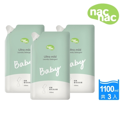 【nac nac官方授權】 低敏嬰兒洗衣精補充包(1100ml x 3包入)