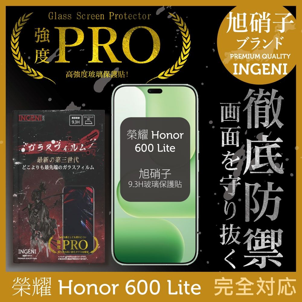 榮耀HONOR 600 Lite 全膠滿版 黑邊 旭硝子玻璃保護貼【INGENI徹底防禦】