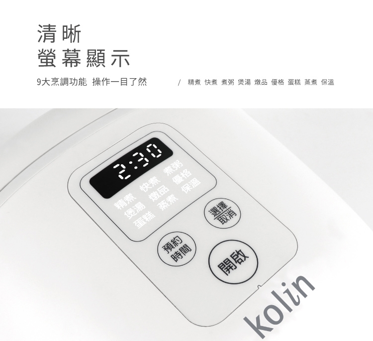KOLIN歌林 KNJ-SD2104 - 詳情2