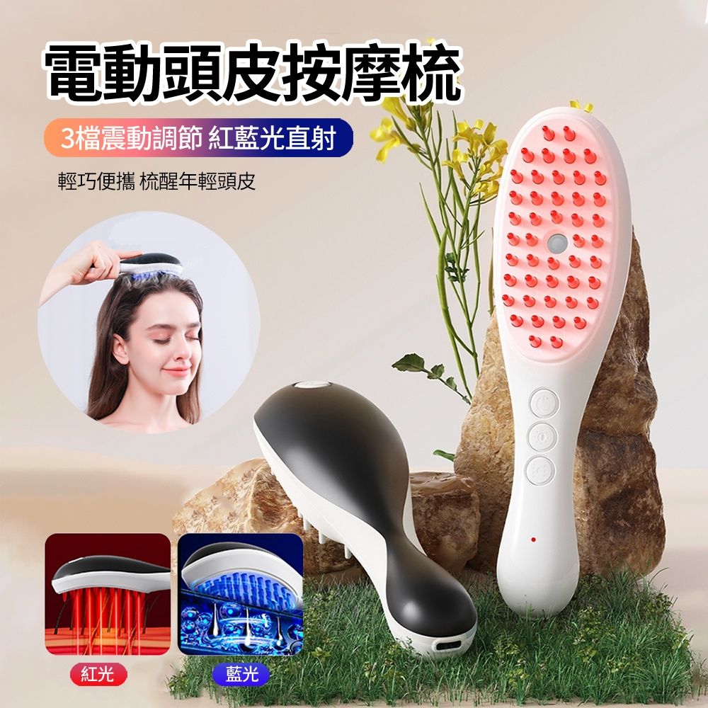 ANTIAN 電動頭皮按摩梳 紅光護髮養生梳子 柔順護髮梳 蓬鬆按摩頭皮護理梳