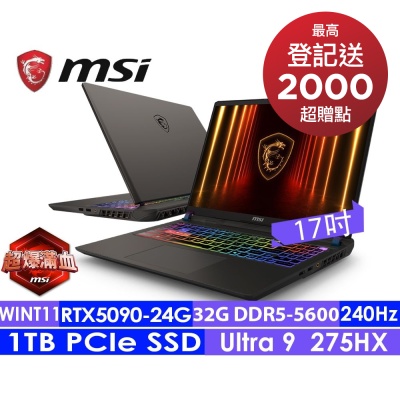 MSI微星 Vector 17 HX AI A2XWJG-066TW 17吋電競筆電(Ultra 9 275HX/32G/1T SSD/RTX5090-24G/Win11)