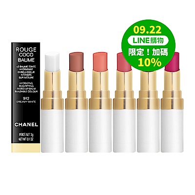 CHANEL香奈兒 COCO持色潤唇膏 3g 多款任選