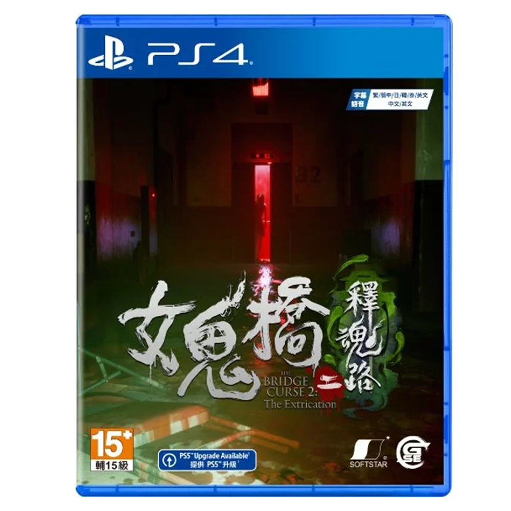 PS4 女鬼橋二釋魂路一般版| PS4 其他類型遊戲| Yahoo購物中心