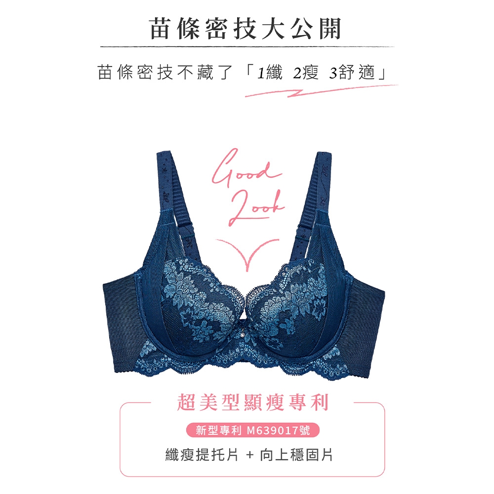 華歌爾-摩奇X-Good Look B-C罩杯內衣(大洋藍) 超美型顯瘦專利