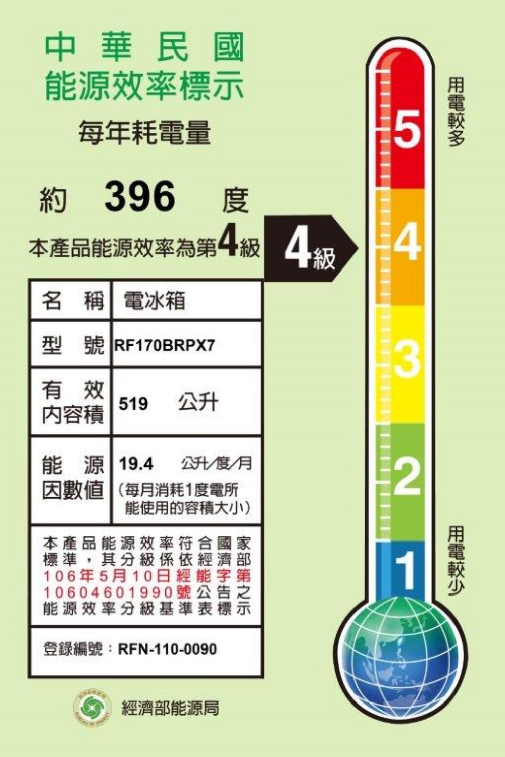 Fisher&Paykel菲雪品克 RF170BRPX7 - 詳情1
