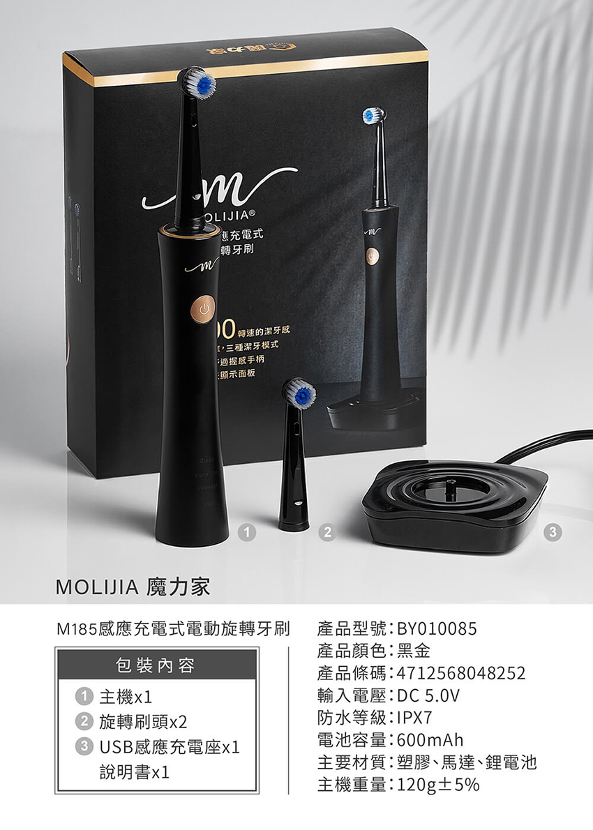 MOLIJIA魔力家 M185 - 詳情5