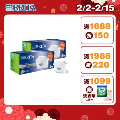 【BRITA官方】MAXTRA PRO濾芯 去水垢專家 12入