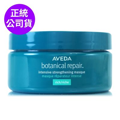 AVEDA 花植結構重鍵護髮膜200ml(正統公司貨)