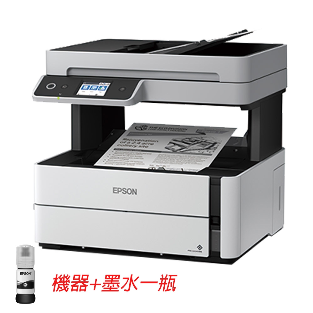 【原廠二年保固】EPSON M3170 四合一雙網黑白連續供墨傳真複合機 + T03Q100原廠墨水一瓶