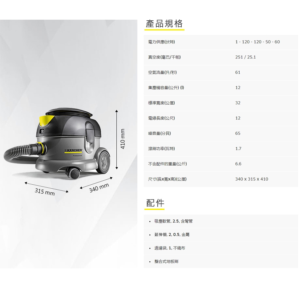 KARCHER凱馳 T12 - 詳情1