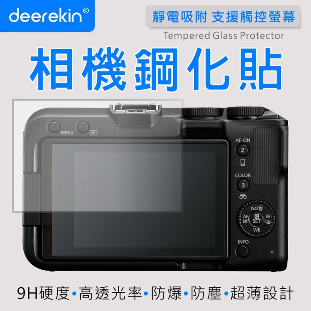 deerekin 超薄防爆高透光鋼化貼 螢幕保護貼 For Canon EOS R50V