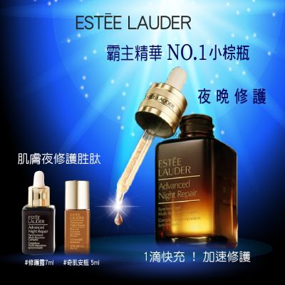 EsteeLauder雅詩蘭黛 雅詩蘭黛 特潤超導全方位修護露100ML+雅詩蘭黛 特潤超導舒敏奇肌安瓶 5ml+雅詩蘭黛特潤超導全方位修護露7ML+贈隨機小香*1