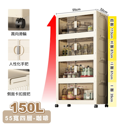 【ONE HOUSE】艾蜜莉折疊收納櫃/收納箱-規格任選 1入 (150L-55寬四層/165L-65寬三層)