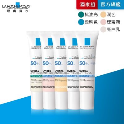 理膚寶水 全護臉部清爽防曬系列 30ml