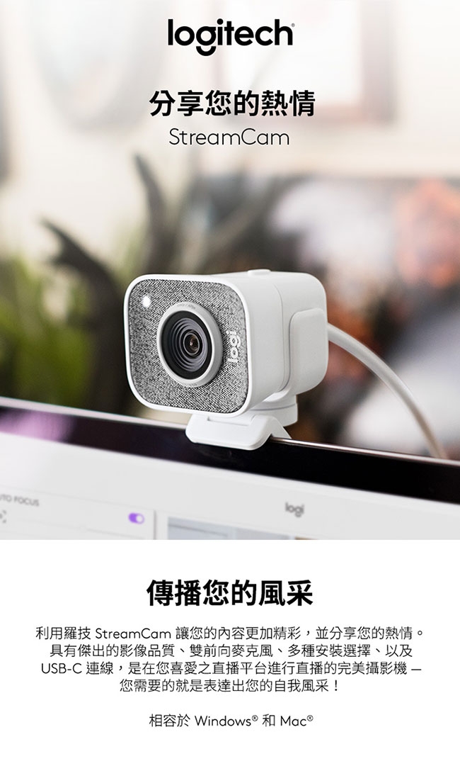 Logitech羅技 StreamCam - 詳情3