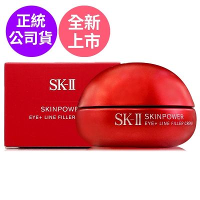 *SK-II 肌源賦能撫紋眼霜15g(正統公司貨)