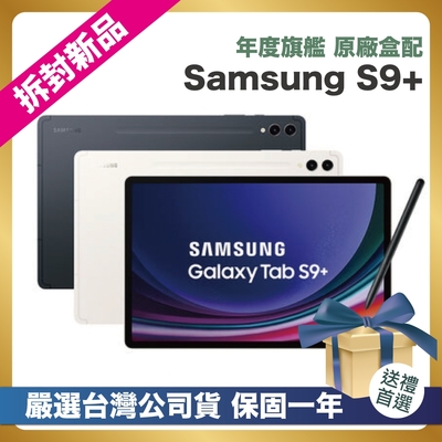 美品 Samsung Galaxy Tab S9+ SM-X810 国内版 71W3vJZyfrL.jpg?v=1755829310&
