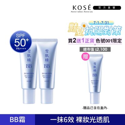 【官方直營】KOSE 雪肌精 水感BB裸粧蜜 30g 兩入組 (兩色可選)