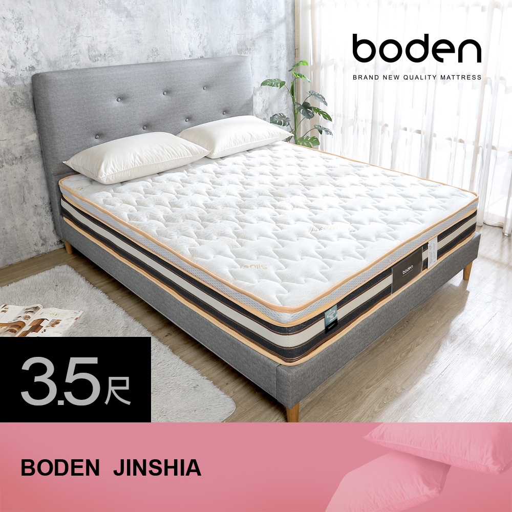 Boden-金夏CoolBestⅡ涼感纖維奈米抗菌三線高壓縮獨立筒床墊-3.5尺加大單人