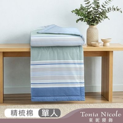 Tonia Nicole 東妮寢飾 沉穩藍泊100%精梳純棉涼被(單人150x195cm)