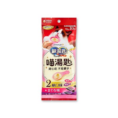 日本Unicharm嬌聯-銀湯匙喵湯匙2種口味肉泥10gx10個/袋-鮪魚鰹魚XB-MK710(綜合貓點心,無色素獨立包裝貓零食,貓咪營養補水食品)