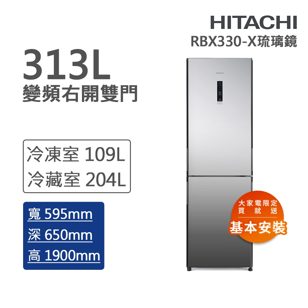 Hitachi 日立 – 兩門琉璃左開特仕版R-BX330L