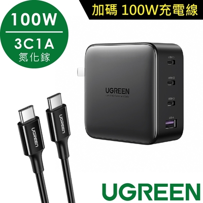綠聯 100W 3C1A 氮化鎵快速充電器 深空灰 加碼贈100W快充線