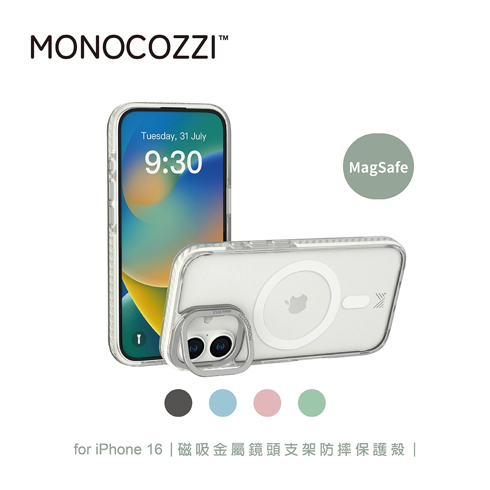 MONOCOZZI iPhone 16 磁吸金屬鏡頭支架防摔保護殼