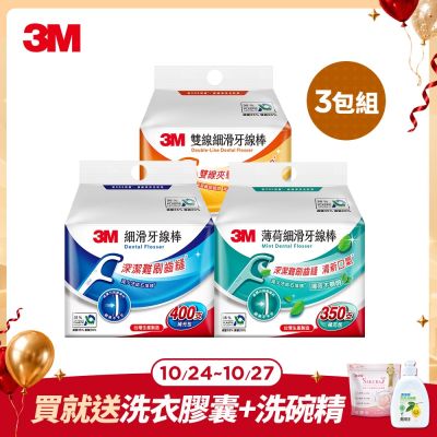 3M 細滑牙線棒-低碳包裝x3包組(單線1200支/薄荷1050支/雙線1050支)