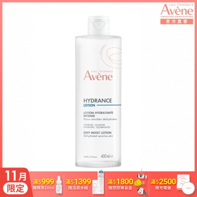 【Avene雅漾官方直營】24H玻尿酸保濕精華露400ml(化妝水/前導液)