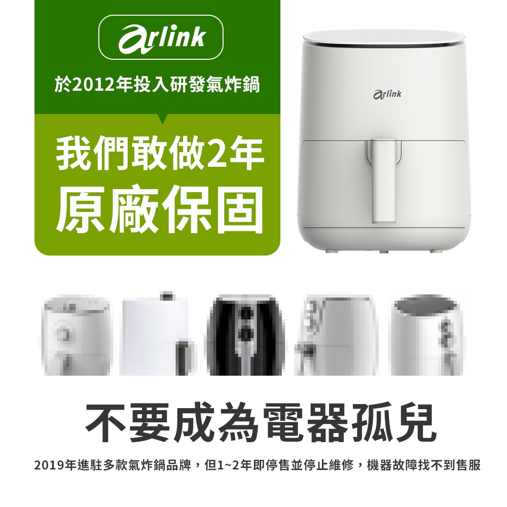 Arlink EB2505 - 詳情2