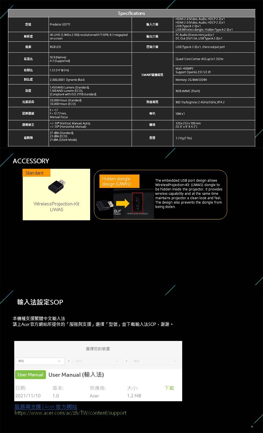 Acer宏碁 GD711 - 詳情5