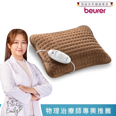 beurer博依 beurer 德國博依熱敷墊 《舒心抱枕型》HK 48