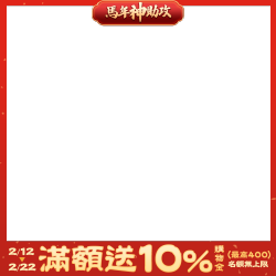 區間2000登記送200購物金