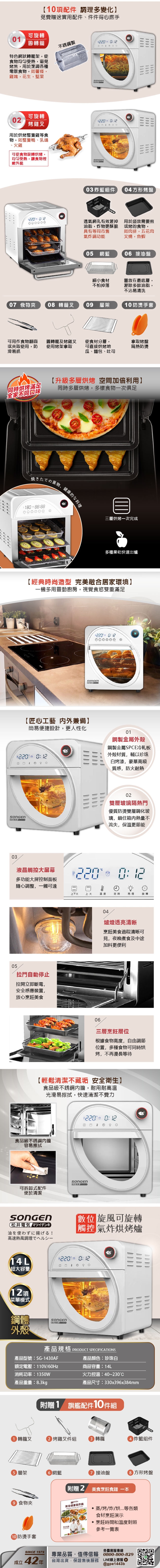 SONGEN松井 SG-1430AF - 詳情1